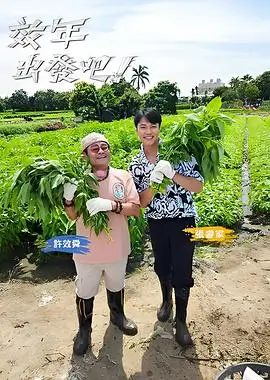 声音的远方音乐综艺在线观看