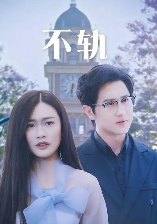 暗流之城美剧全10集在线观看